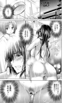 Page 85 of Ijimekko to Boku