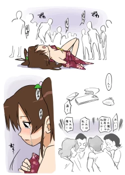 Page 16 of Suri no Musume ni Kitsui Oshioki