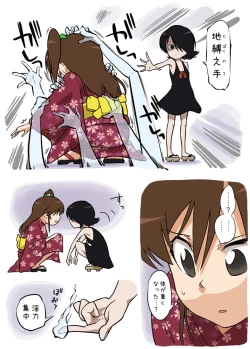 Page 5 of Suri no Musume ni Kitsui Oshioki