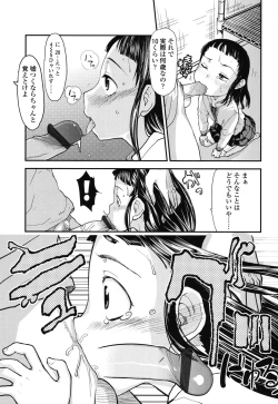 Page 111 of Ore no Yome Memorial
