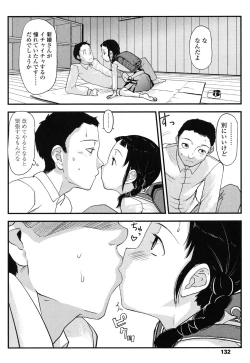 Page 132 of Ore no Yome Memorial