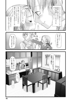 Page 15 of Ore no Yome Memorial