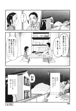 Page 164 of Ore no Yome Memorial