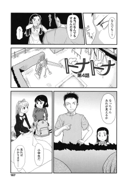 Page 167 of Ore no Yome Memorial