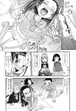 Page 172 of Ore no Yome Memorial