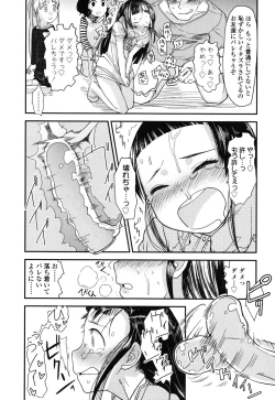 Page 173 of Ore no Yome Memorial
