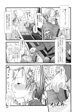 Page 17 of Ore no Yome Memorial