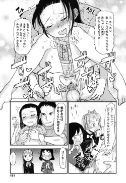 Page 181 of Ore no Yome Memorial