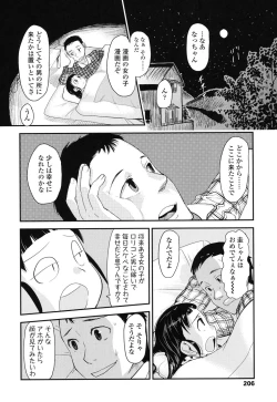 Page 206 of Ore no Yome Memorial