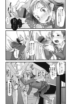 Page 21 of Ore no Yome Memorial