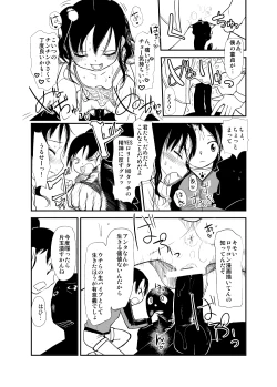 Page 223 of Ore no Yome Memorial