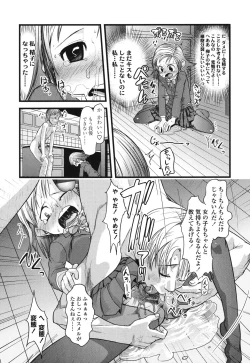 Page 24 of Ore no Yome Memorial