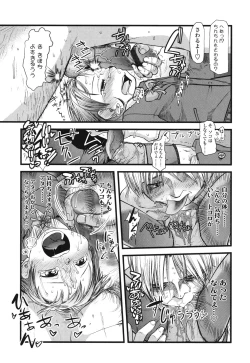 Page 25 of Ore no Yome Memorial
