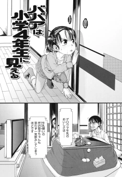 Page 35 of Ore no Yome Memorial