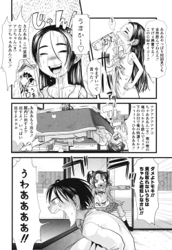 Page 36 of Ore no Yome Memorial