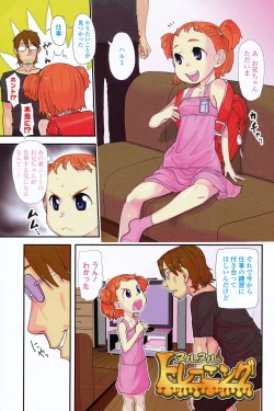 Page 3 of Ore no Yome Memorial