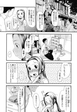 Page 61 of Ore no Yome Memorial