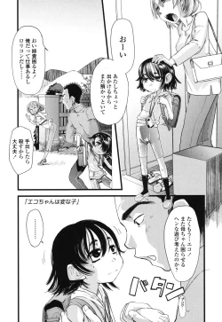 Page 81 of Ore no Yome Memorial
