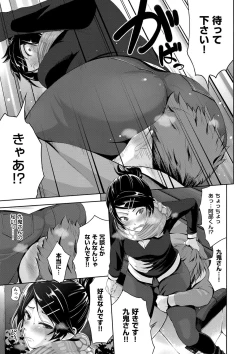 Page 101 of Junmusu
