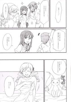 Page 18 of Mami-san no Chin Communication Daisakusen Vol. 1