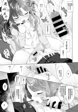 Page 10 of Kainushi no Kokoroe