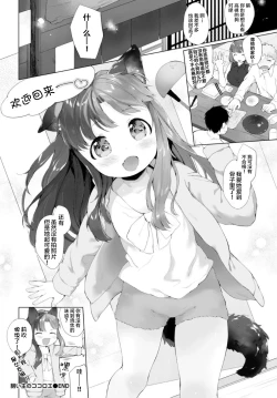 Page 25 of Kainushi no Kokoroe