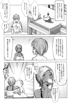 Page 7 of Gal Shota Cinderella