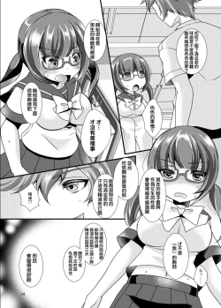 Page 14 of Ore ga Otaku♂ no Koibito♀ ni Naru nante......