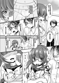 Page 19 of Ore ga Otaku♂ no Koibito♀ ni Naru nante......