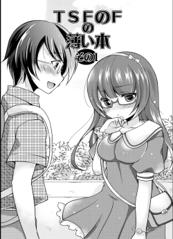 Page 45 of Ore ga Otaku♂ no Koibito♀ ni Naru nante......