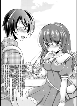 Page 48 of Ore ga Otaku♂ no Koibito♀ ni Naru nante......