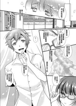 Page 5 of Ore ga Otaku♂ no Koibito♀ ni Naru nante......