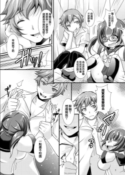 Page 7 of Ore ga Otaku♂ no Koibito♀ ni Naru nante......