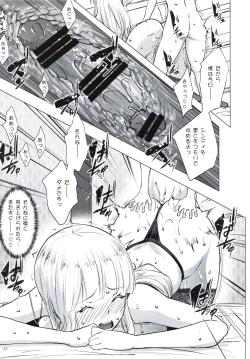 Page 22 of Gal Shota Cinderella 2