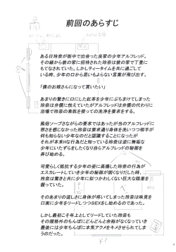 Page 3 of Gal Shota Cinderella 2