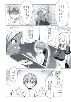 Page 5 of Gal Shota Cinderella 2