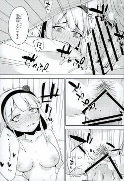 Page 12 of Natsu no Dagashi