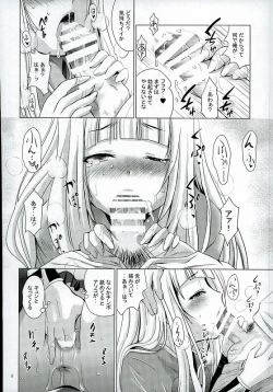 Page 5 of Cagliostro no Oshiri