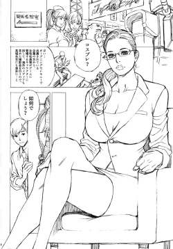 Page 2 of Bijin Daigishi ga Cool Japan no Kaijou Shisatsu ni Itte mitara "KanColle" no Cosplay o Saserarete Anal o Okasarete shimatta