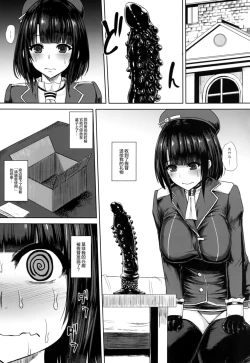 Page 2 of Watashi wa "Kore" o Oshiri ni Iremashita.