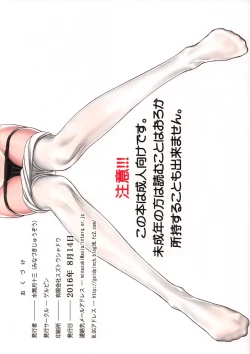 Page 20 of Yude sugita Macaroni  no Ana