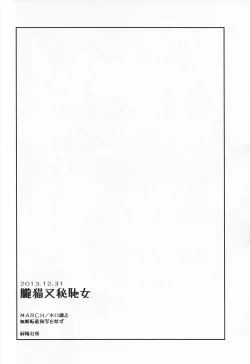 Page 31 of Oboro Nekomata Hime Hajime