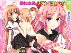 Page 1 of Seiten Heni VamRe 2