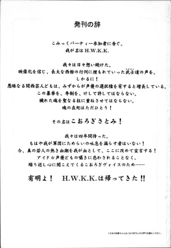 Page 2 of H.W.K.K