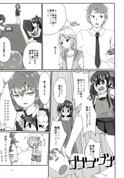 Page 4 of Futari no Rokujouma