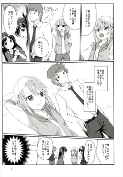 Page 6 of Futari no Rokujouma