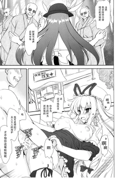 Page 7 of Fight Saikyou Tennin vs Zako Youkai
