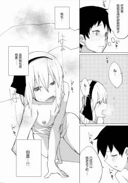 Page 11 of Myon Shota 2