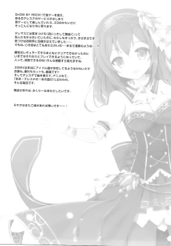 Page 21 of Fumika o Douzo