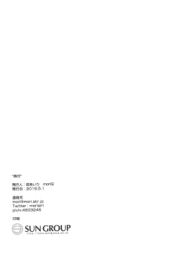 Page 22 of Fumika o Douzo